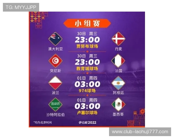 2026年世界杯比利时与伊朗比赛的具体开赛时间及北京时间