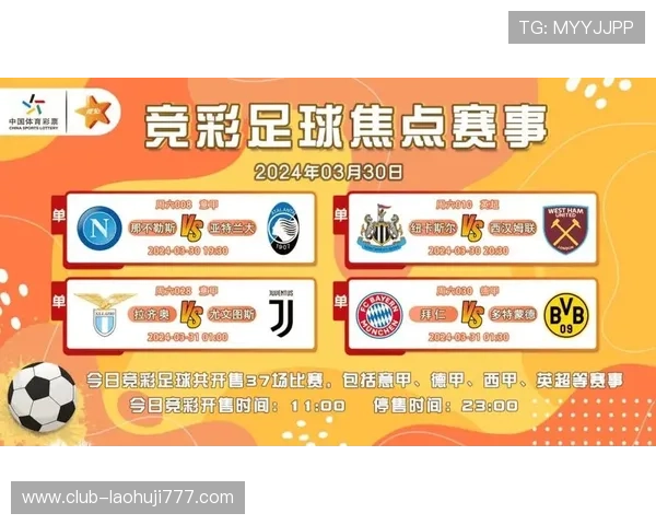 中国足球彩票竞彩网助力世界杯竞猜活动全面开启，精彩赛事信息实时更新